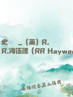 史詩傳說